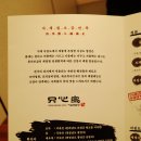 지심도 밥상 이미지