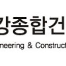 (주)금강건설 이미지