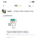 황당한 당근마켓 무료나눔의 현장 ㅋㅋㅋ 이미지