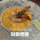 포르투 태어난김에세계일주 원지용명 식당 Tapabento S.Bento 타파벤토 솔직후기