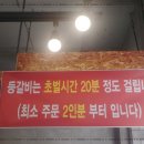 양세호의옛날뒷고기 - 구미시 송정대로6길 13-1 | 양세호의옛날뒷고기