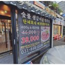 한마당숯불구이 - 서산시 예천9로 4 | 한마당숯불구이