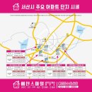 서산테크노밸리공인중개사사무소 | 서산 센텀파크뷰서희 아파트 소개