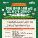 글로벌셀러창업지원센터
