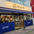창화초밥