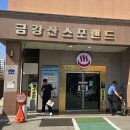 금강산목욕탕 이미지