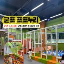 군포국민체육센터 2층 화장실 | 군포 포포누리 예약｜1시간 1,500원 가성비 키즈카페