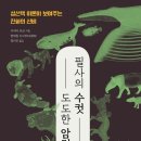 낭만수컷 - 창원시 진해구 충무로70번길 4 | 낭만수컷