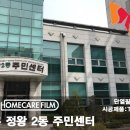 정왕2동주민센터 이미지