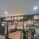 소문난왕갈비