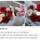 일로플라워 | 대구동성로꽃집 대구삼덕동꽃집 대구무인꽃집 혜이플라워 꽃다발 방문 후기