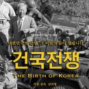 건국