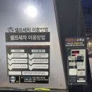 샤크셀프세차장 이미지