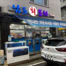 남도회포차