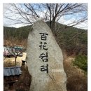 백화낚시터 이미지