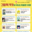 영어로만나는그림책이야기 이미지