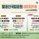 (주)자연투어 이미지