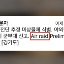 재난문자 이미지