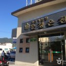 문경 종합온천 이미지