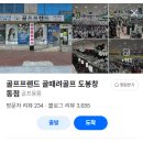 가보실내골프클럽 | 의정부 골프용품점 로스트볼 골프장갑 커버 모자 캐디백 보스턴백