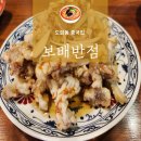 [방배 맛집] 보배반점 방배점 후기. 방배동중식맛집 깔끔한 중식당 추천