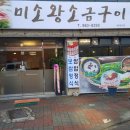 미소돌솥밥 이미지