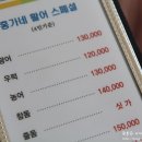 홍가네광어촌 이미지