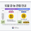 사물놀이교실 | 추석 서울 가볼만한곳｜경복궁·덕수궁·창경궁 무료입장·궁중문화축전 일정까지