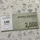골프존 파크 도산 애경점