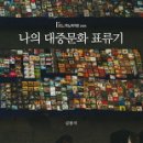 대중 Daum카페