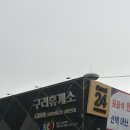 구리(일산)휴게소 | 구리휴게소 일산방향 다녀온 후기 | 간단히 들르기 좋은 휴게소