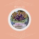 미정이네꽃집 이미지