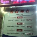 삼겹도 이미지