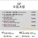 부길초밥