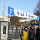 늘걷회 경기 하남 검단산(657m)을 다녀왔습니다 20150215 이미지