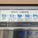 계산동 24시 셀프 코인 빨래방 이용후기 가격정보