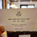 담다 | 강원도 동해여행 추천 식당, 동해 묵호 맛집 한정식 담다 오픈런 후기