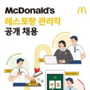 한국맥도날드 이미지