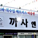 까사테코