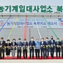 농기계임대사업소 북부지소 이미지