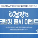더크랩킹