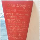 대구수제청 모해커피: 계절을 담은 맛집 체험기