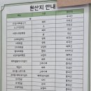 맏물반찬
