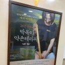 약손테라피전문가 이미지