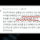 스피또는 어떻게 유통 되는가, 스피또의 비밀 이미지