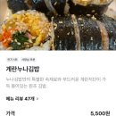 누나김밥송정