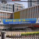 문현초등학교 병설유치원 이미지