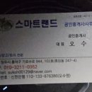 별그리고부동산공인중개사사무소 이미지