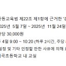 어곡초등학교 이미지