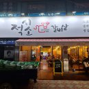 적시소갈비살